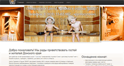 Desktop Screenshot of bars161.ru